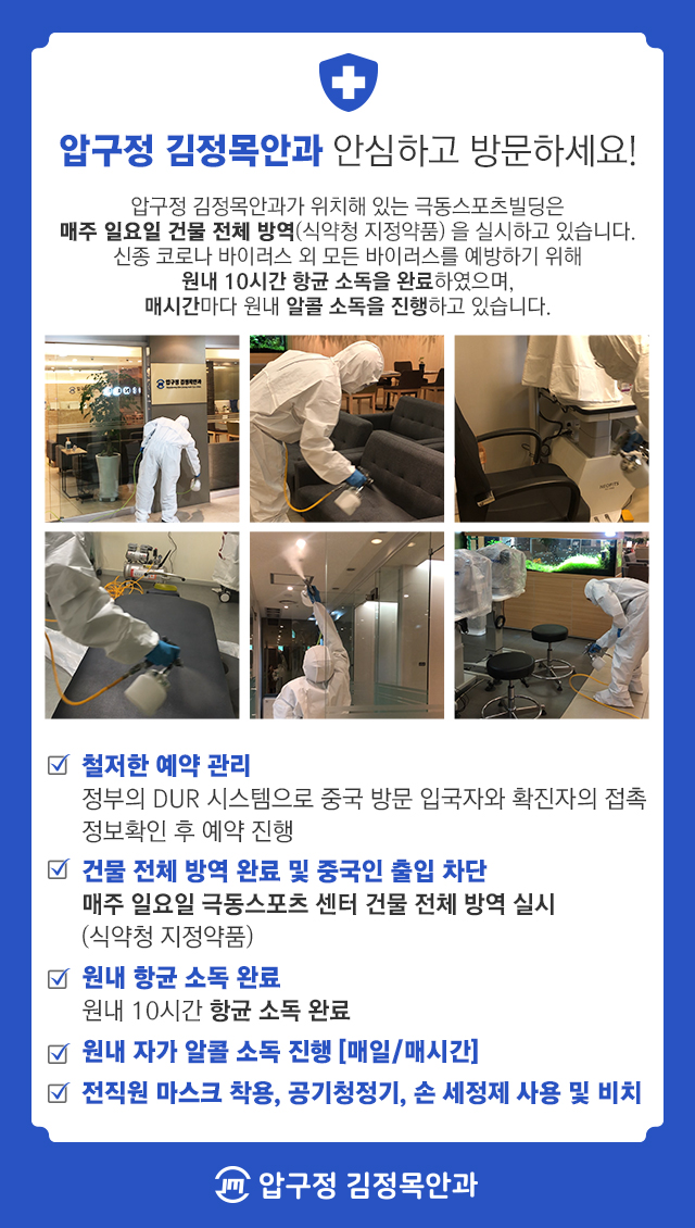 신종코로나_홈_팝업3.jpg